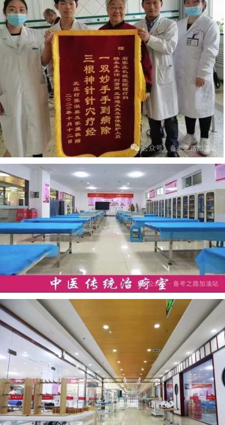 石家莊天使護(hù)士學(xué)校中醫(yī)康復(fù)專業(yè)學(xué)習(xí)內(nèi)容和實訓(xùn)廳展示