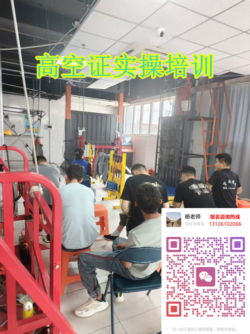 高空作業(yè)證報名流程2026