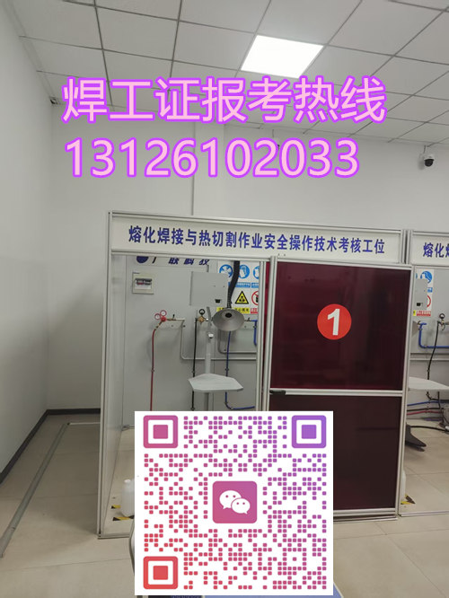 2026年石家莊焊工證報考流程（詳細(xì)版）