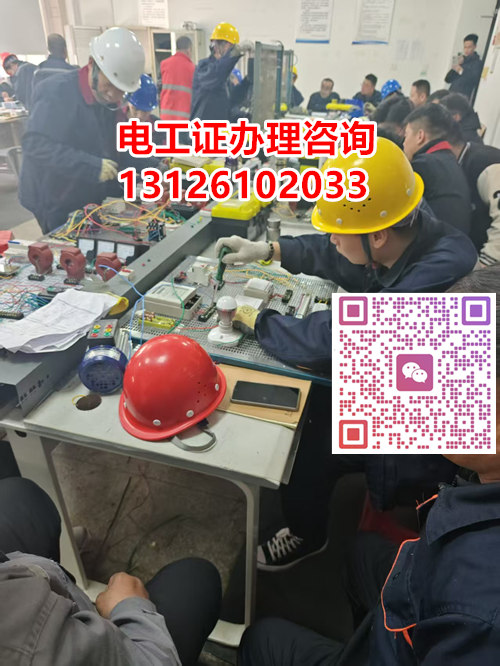 2026年電工證（低壓）專項報考指南
