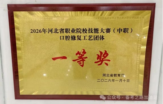 石家莊天使護(hù)士學(xué)校（口腔專業(yè)）教學(xué)老師介紹