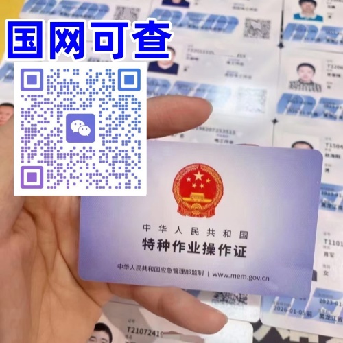  焊工證官方網(wǎng)站入口（2026年版）