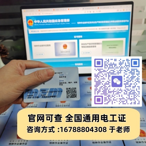 焊工證官方入口、報(bào)名及復(fù)審介紹